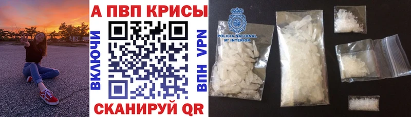 Альфа ПВП VHQ  Боготол 