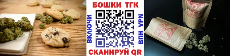Canna-Cookies марихуана  где найти наркотики  Боготол 