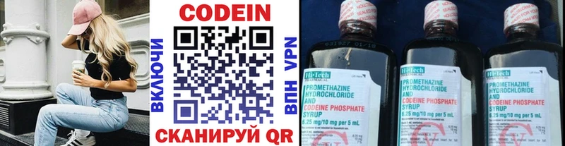Кодеиновый сироп Lean Purple Drank  блэк спрут онион  Боготол 