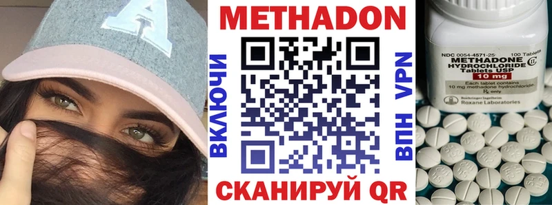 закладка  Боготол  МЕТАДОН кристалл 