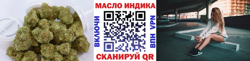 ТГК THC oil  Боготол 